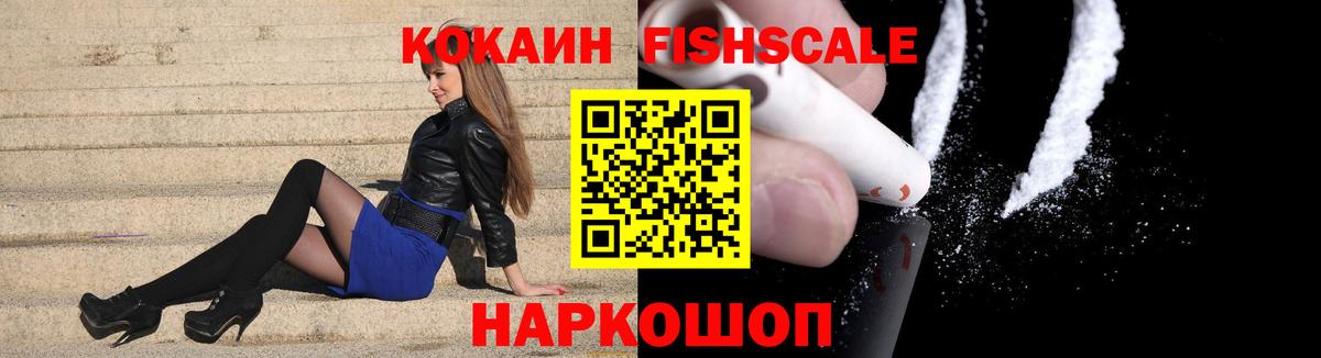 Cocaine Эквадор Торжок