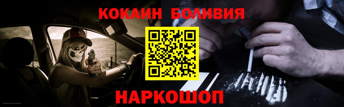 Cocaine VHQ  Вход с VPN  Торжок  Cocaine  Кокаин VHQ 
