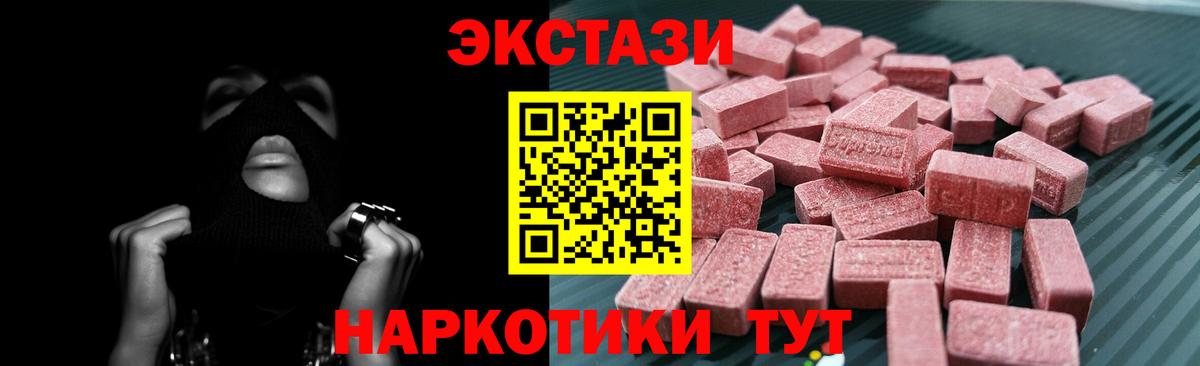 Торжок  Экстази XTC  Ecstasy Cube  Экстази  Вход с VPN 