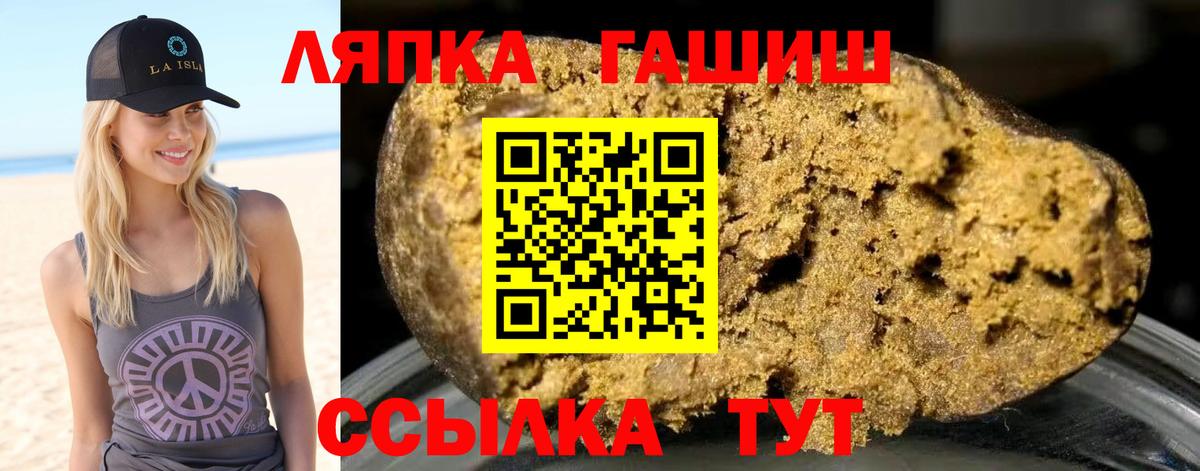 Гашиш Cannabis  Гашиш  Торжок  Вход с VPN  Гашиш hashish 