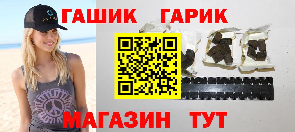 ГАШИШ хэш Торжок