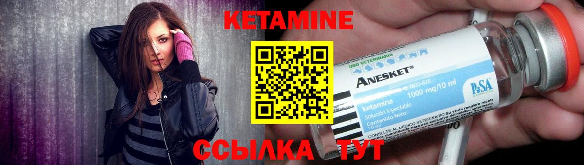 Торжок  КЕТАМИН VHQ  Вход с VPN  КЕТАМИН VHQ 