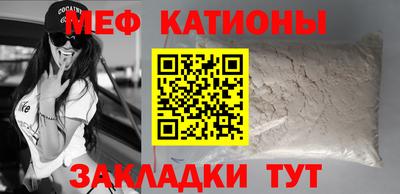 меф VHQ Можайск