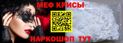 меф VHQ Можайск
