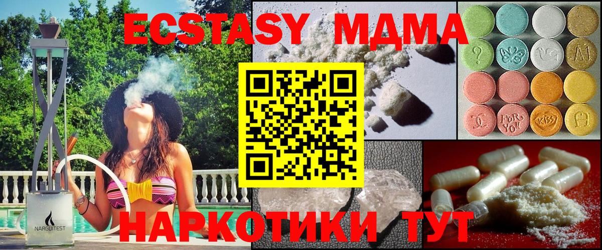 MDMA  МДМА кристаллы  Вход с VPN  Торжок 