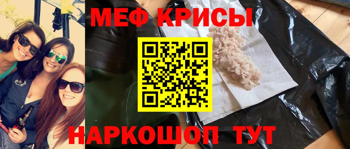 Меф мяу мяу кристаллы Торжок