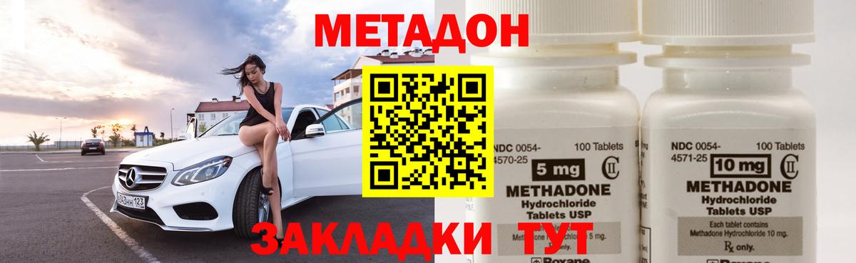 Торжок  Метадон methadone  Вход с VPN 