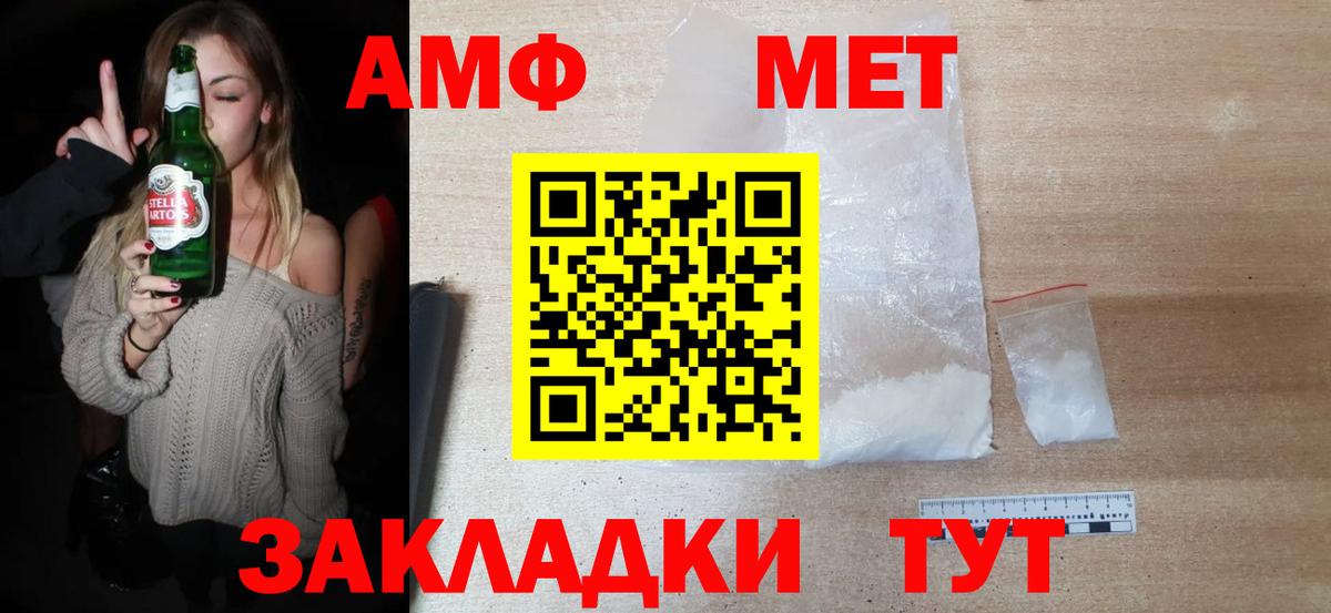 Первитин мет  Вход с VPN  Торжок 