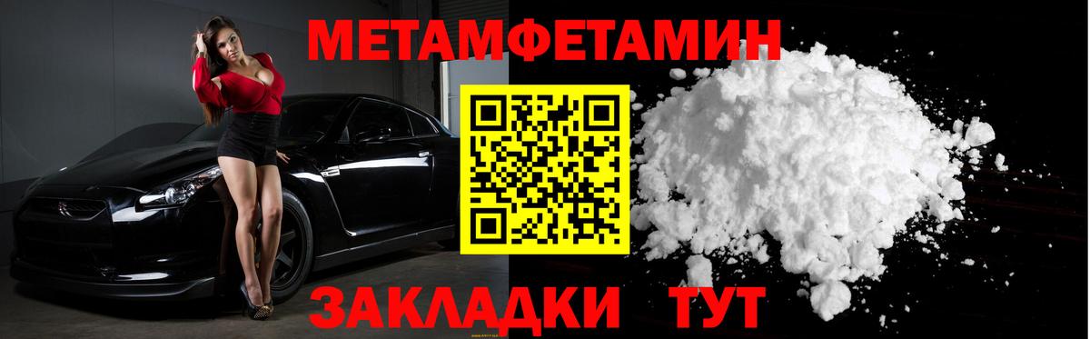 МЕТАМФЕТАМИН витя Торжок
