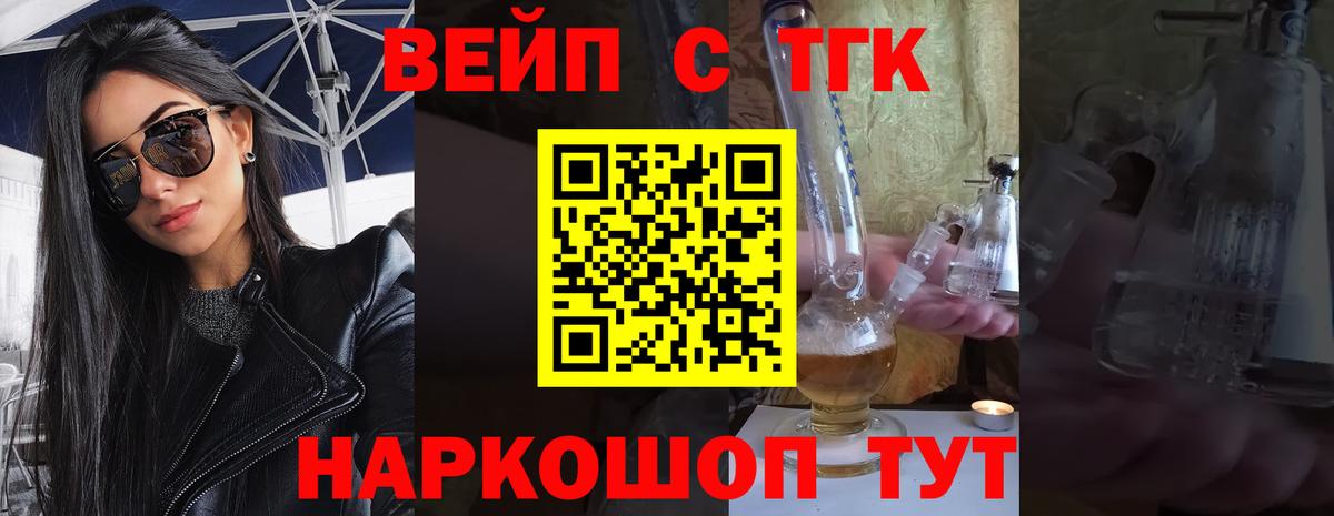 Торжок  Дистиллят ТГК гашишное масло  ТГК вейп  Вход с VPN 