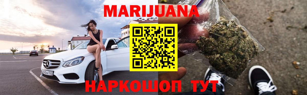 Марихуана Amnesia Торжок